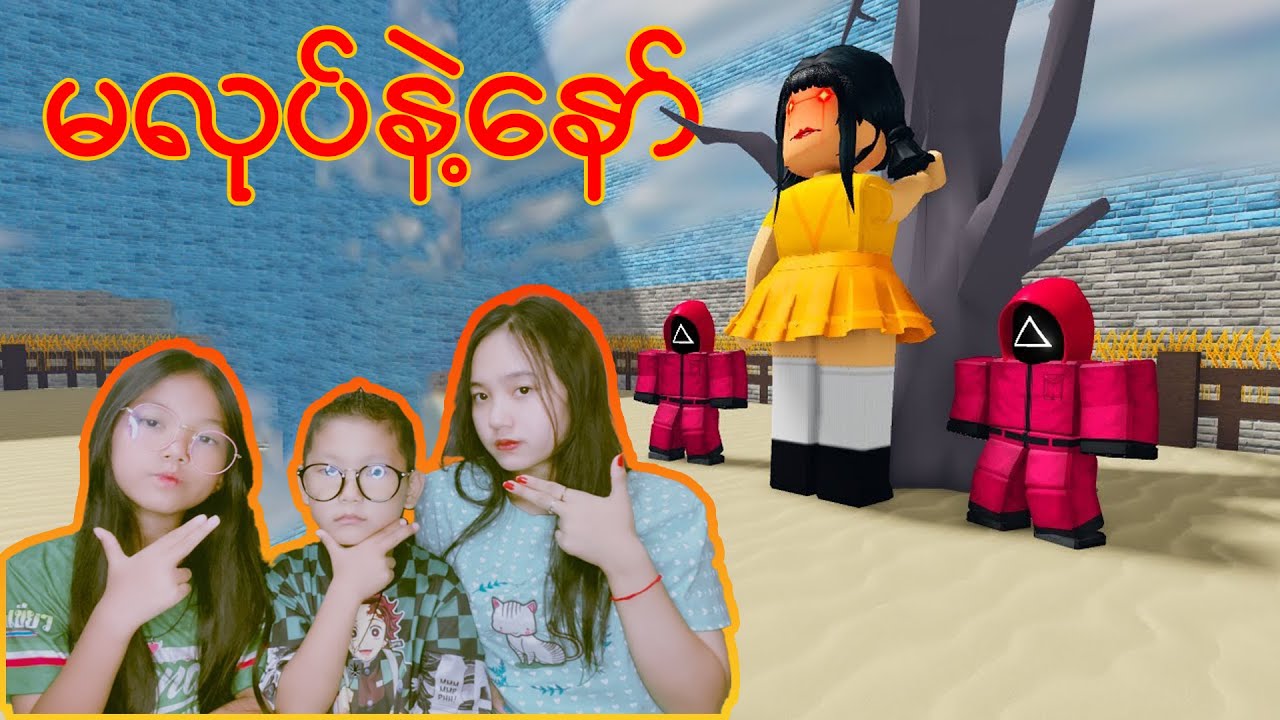 ကြောက်မယ်ထင်လို့လာ🕺🤔💃#robloxmyanmar #robloxplayer #robloxgames #robloxstory #