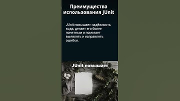 JUnit для QA Auto. Преимущества использования JUnit. ч.2