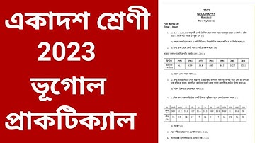 class 11 geography practical question paper 2023।। geography practical question paper 2023 class 11