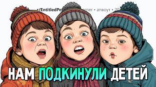 видео: У нас на крыльце зимой оставили детей. Обнаглевшие Людишки #8 картинка: У нас на крыльце зимой оставили детей. Обнаглевшие Людишки #8