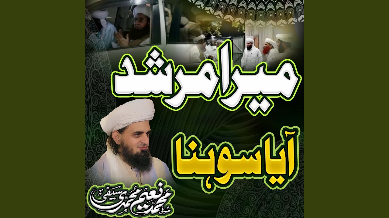 Mera Murshid Aaya Sohna
