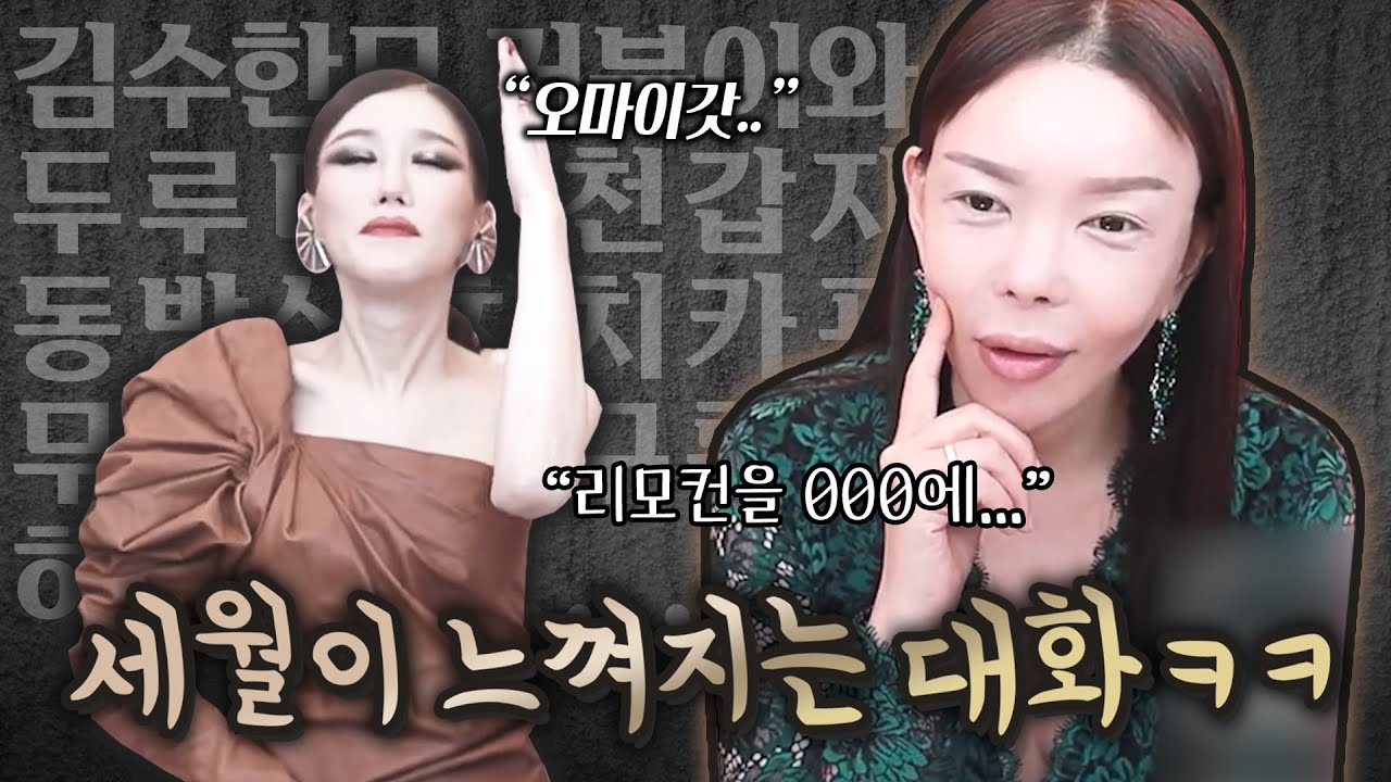 어딘가 모르게 구수한 대화ㅋㅋ