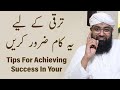Tips for achieving success in your life by soban attari  motivational