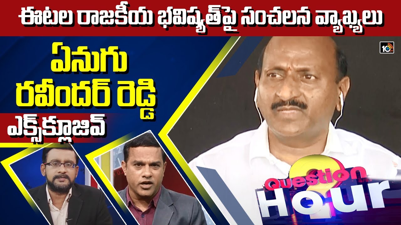 Question Hour LIVE :Ex MLA Enugu Ravinder Reddy Exclusive Interview ...