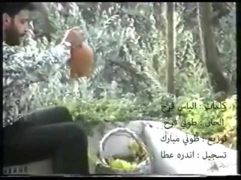 Tony Farah Min Byeskar Adna Video Clip