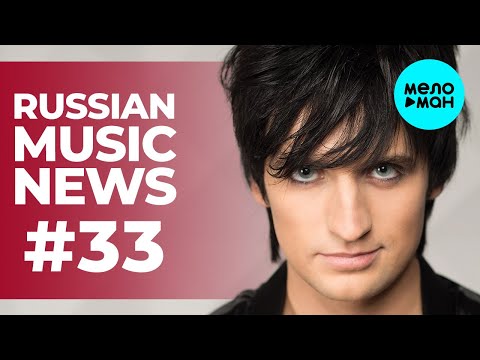 Russian Music News #33