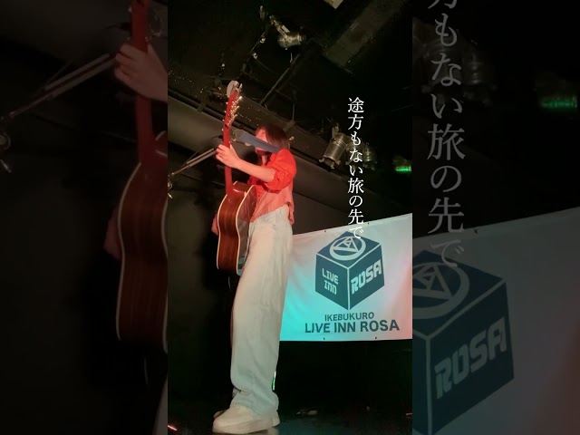 LIVE Inn ROSA (ライブインロサ)