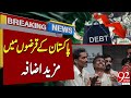 Further Increase in Loans | Pakistan Debts Increased | Breaking News | 92NewsHD