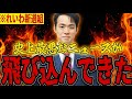 【三好りょう】※全ての日本人は必ずみてください...トンデモない事態になりました...