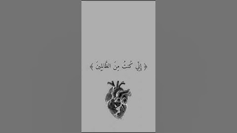 فَاسْتَجَبْنَا لَهُ وَنَجَّيْنَاهُ مِنَ الْغَمِّ ۚ وَكَذَٰلِكَ نُنجِي الْمُؤْمِنِينَ | سورة الانبياء