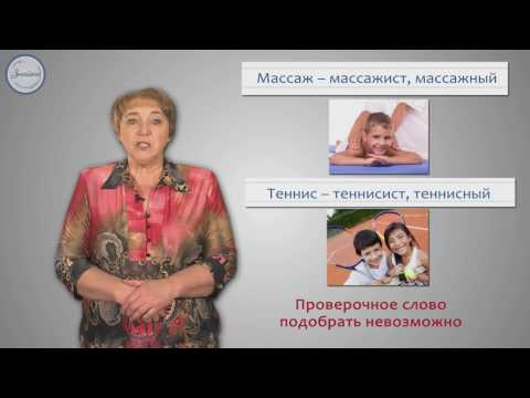 Как проверить удвоенную согласную