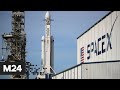 SpaceX намерена продавать в России игрушечные ракеты - Москва 24
