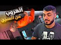 محاكي الهروب من السجن 1 لعبة اسطورية جديدة لا تفوتك محاكي الهروب من السجن 1 لعبة اسطورية جديدة لا تفوتك