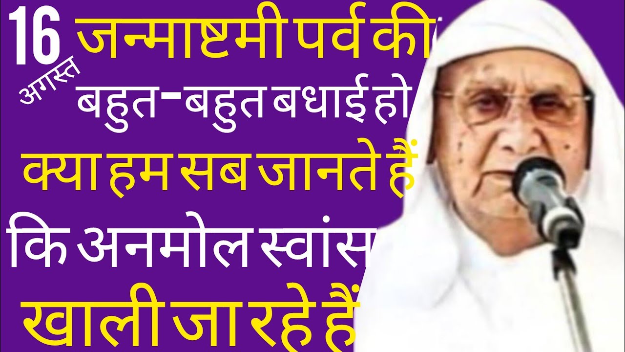 SSDN_क्या हम जानते हैं कि हमारे अनमोल स्वांस खाली जा रहे हैं 