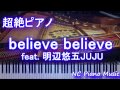 【超絶ピアノ】 「believe believe」 feat. 明辺悠五 JUJU 【フル full】