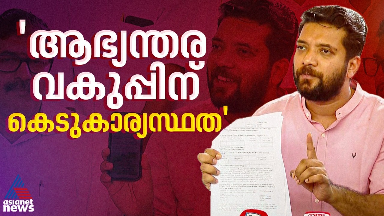പൊലീസ് സിപിഎം ആക്രമണങ്ങളുടെ പോഷക സംഘടനയോ?: ഷാഫി പറമ്പിൽ