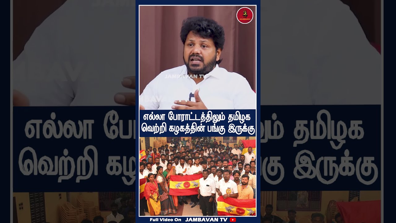 TVK JALEEL Thalapathy VIjay SanitaryWorkers