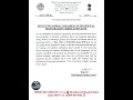 WBNC BIG UPDATE ২০২৬ 🚨 Reciprocal Registration Date কবে? ৩০ এপ্রিল বড় খবর ⏰