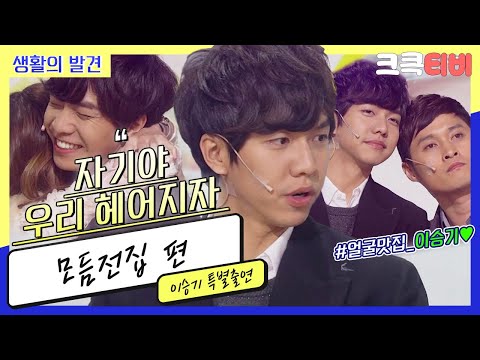 [크큭티비] 생활의발견 : 까나리 복불복 한판 하시죠!! 웁!!!~~~~~