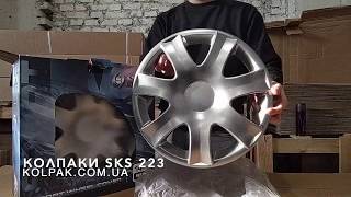 Обзор: Колпаки на колеса SKS R14 223 kolpak.com.ua