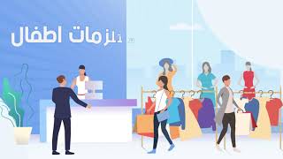 فيديو ترويجي لموقع سوق المحلة