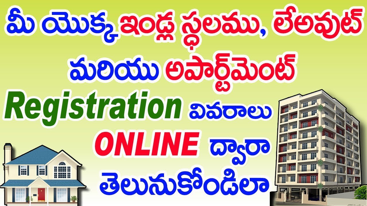 How to Know Registration Details of Land, Layout, Apartment Online in