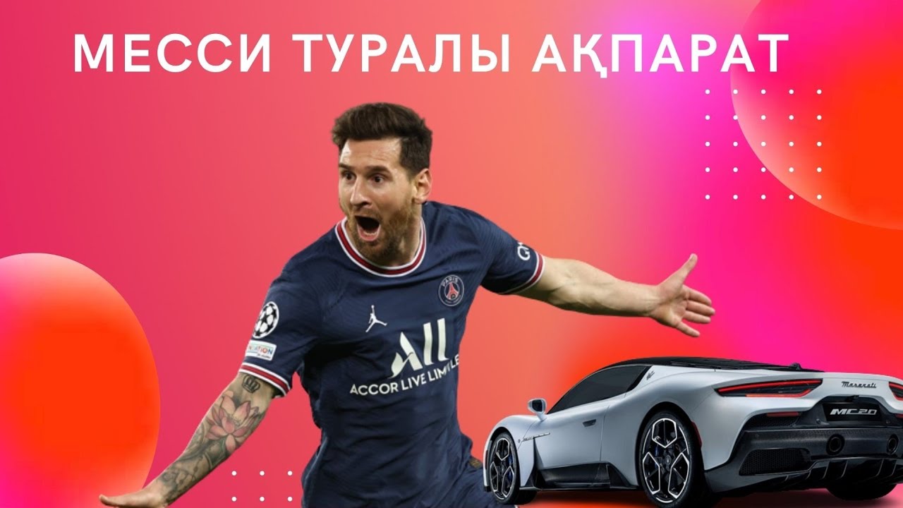 ЛИОНЕЛЬ МЕССИ БАЙЛЫҒЫ ҚАНША? ЖҮРГЕН ҚЫЗДАРЫ, СӘТСІЗДІКТЕРІ, ЖЕКЕ ӨМІРІ ТУРАЛЫ АҚПАРАТ