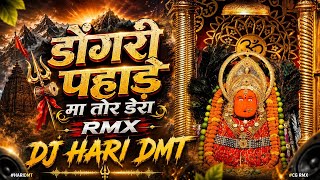 Dongari Pahade Ma Tor Dera | डोंगरी पहाड़े म तोर डेरा Cg 05 Expo Viral Song | Dj Hari Dmt Cg Dj Song