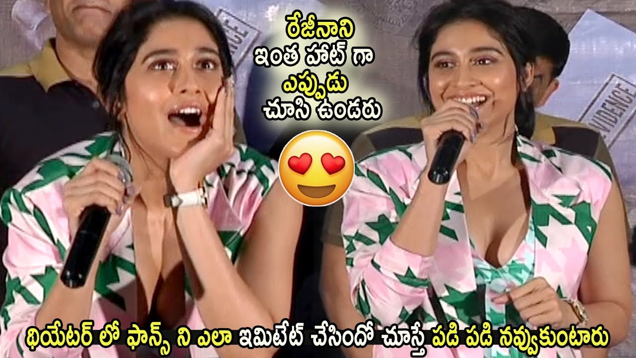 See How Regina Imitating Audience Reaction at Evaru Movie Success Meet | Cinema Culture