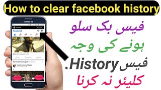 How to clear facebook history ||Facebook Speed ​​Up || Clear History Facebook Speed ​​of Account | Resimi