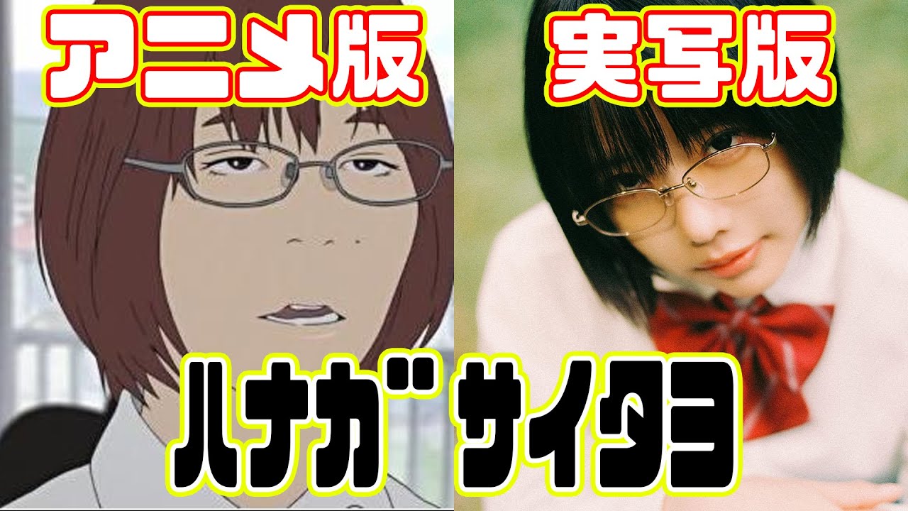 Once you see it, you'll never forget it: "Aku no Hana" anime review