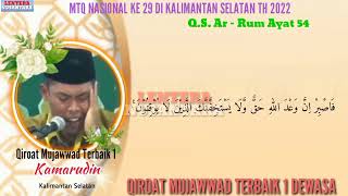 KAMARUDIN Qiroat Mujawwad Terbaik 1 Asal Kalimantan Selatan, MTQ Nasional Ke 29 Di Kalsel Th 2022