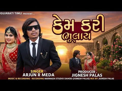 Kem Kari Bhulay❤️ || arjun r meda 2025 ||Mashup Song 🔥