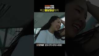 #학교홍보영상 #브랜드필름 #홍보영상 #부산영상제작
