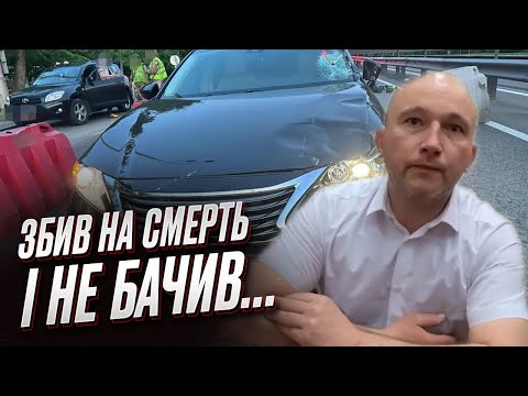 ❗ Я его не видел! Пьяный судья сбил насмерть нацгвардейца и оправдывается