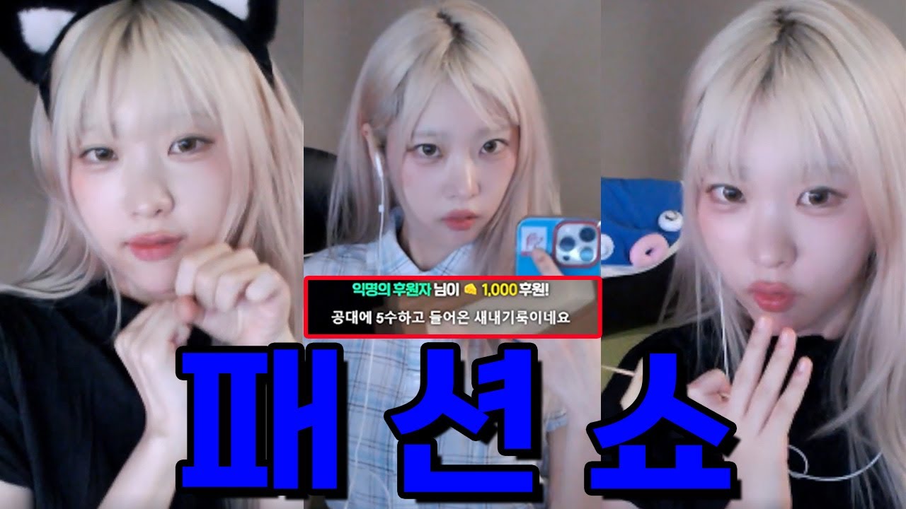 [영듀]개처망한 룩북