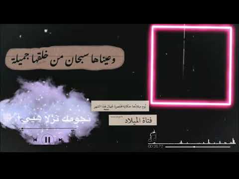 حضر حالك يا قمر شاشة سوداء