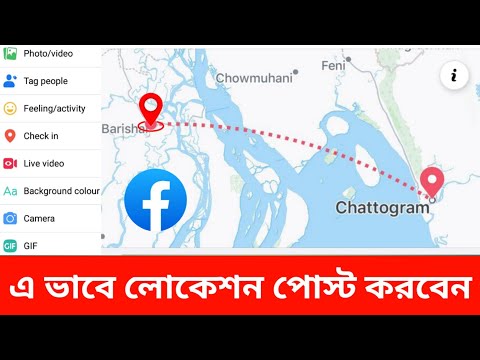 ভিডিও: আপনি কিভাবে ফেসবুকে প্লেন প্রতিক্রিয়া যোগ করবেন?