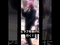 見てる〜?