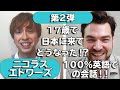 第2弾:来日10年の歌手 ニコラス・エドワーズ と話した|外国人から見た日本