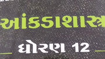 12th statistics ch 5 vikalan  examples...