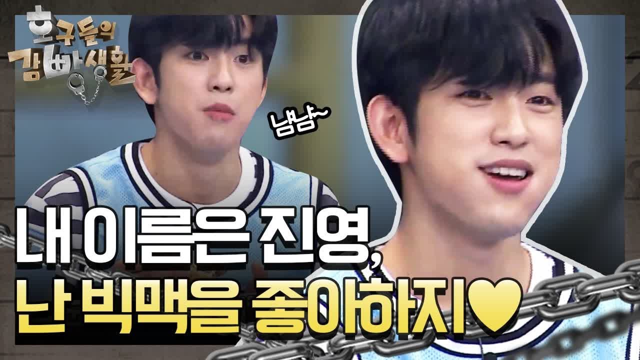 [선공개] 내 이름은 진영, 난 빅맥을 좋아하지♡ tvNmafia 190713 EP.18