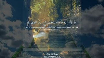 القارئ اسلام صبحي(سورة النازعات)حالات وتس اب🌿