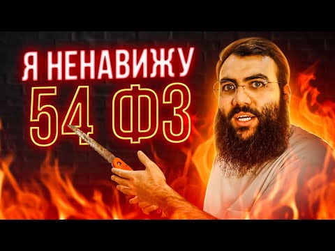 ЭКВАЙРИНГ и ОНЛАЙН КАССА на ПРАКТИКЕ  /  54 фз простыми словами  /  Онлайн касса  /  Эквайринг 2021