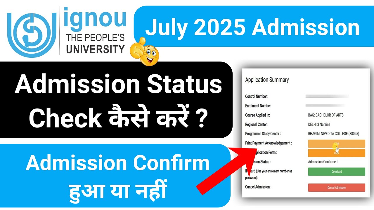 IGNOU Admission Confirmation Status Check कैसे Check करें| IGNOU Admission 2025 July session