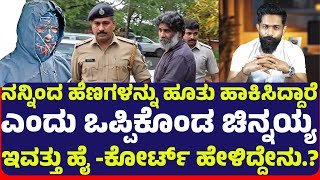 Download Lagu ಕೋರ್ಟ್ ನಲ್ಲಿ ಮತ್ತೆ ಸ್ಪೋಟಕ ಮಾಹಿತಿ ಬಿಚ್ಚಿಟ್ಟ ಚಿನ್ನಯ್ಯ.! ಹೋರಾಟಗಾರರನ್ನು ಅರೆಸ್ಟ್ ಮಾಡೋ ಆಗಿಲ್ಲ  ಕೋರ್ಟ್.! MP3