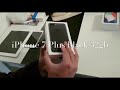 iPhone 7 Plus black 32gb