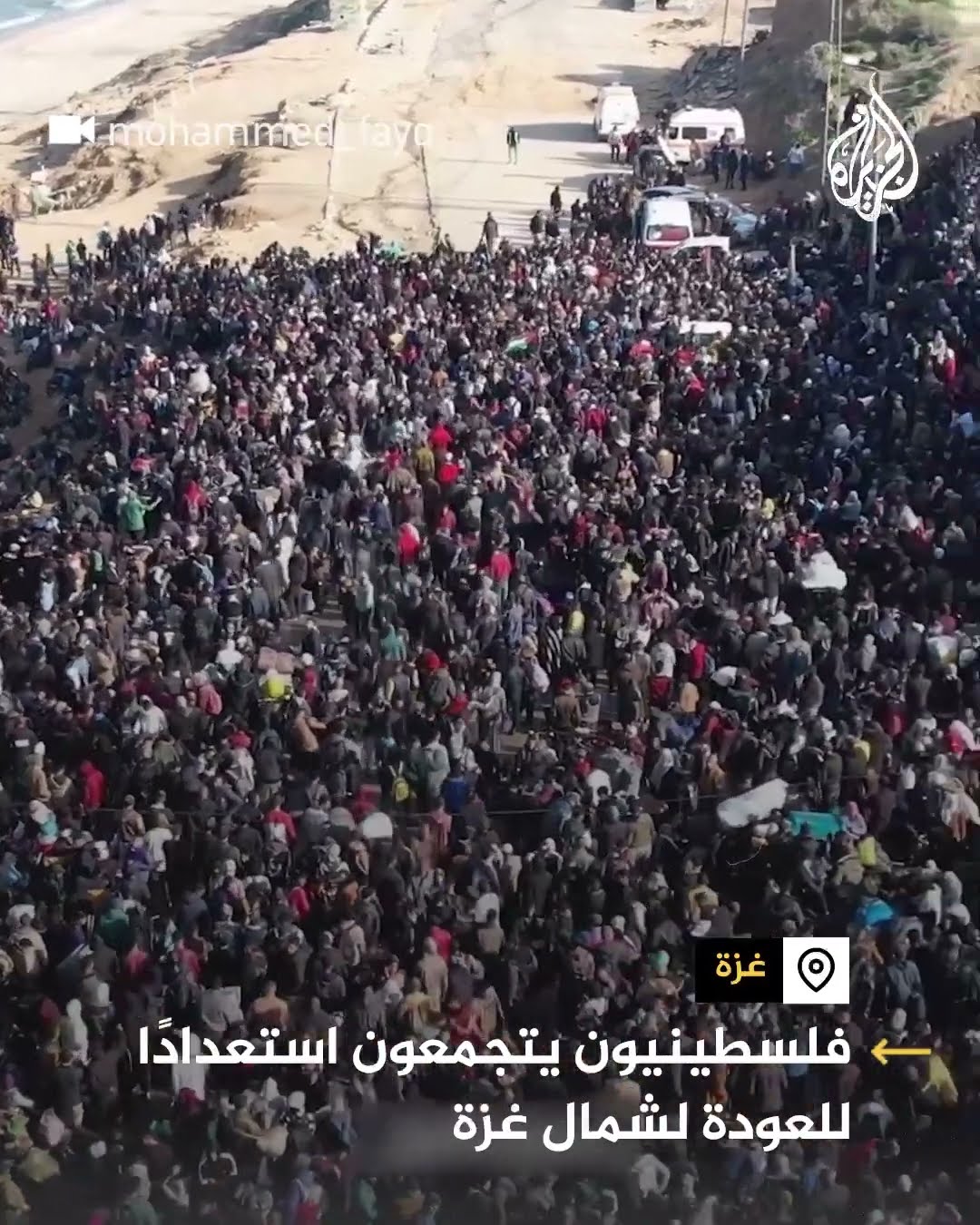 فلسطينيون يتجمعون استعدادا للعودة لشمال غزة