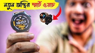 Mibro Lite2 | best budget smartwatch 2023 with Bluetooth calling