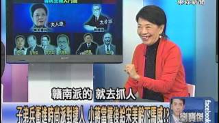 夫人派與太子派的皇權鬥爭 蔣經國一生最大的敵人是1021112-3